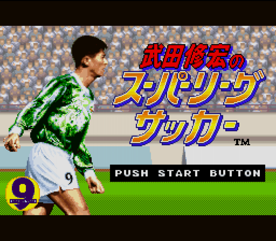 Takeda Nobuhiro no Super League Soccer